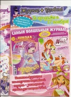 Новый альбом Винкс!!! Новый альбом Винкс!!!